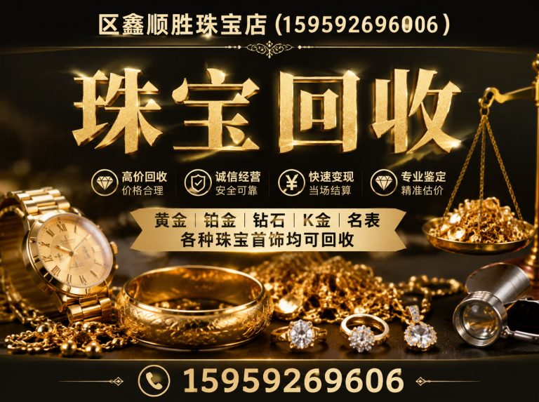 同安区铂金回收展示图